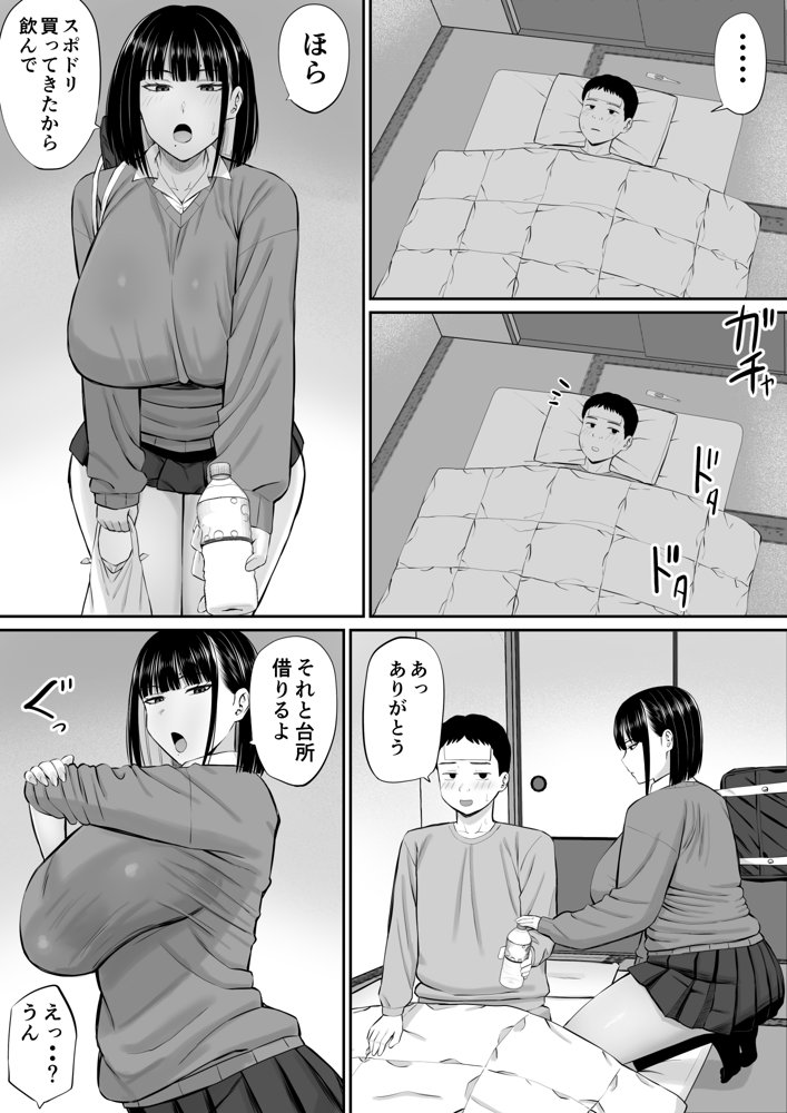 塩対応の大塩さん