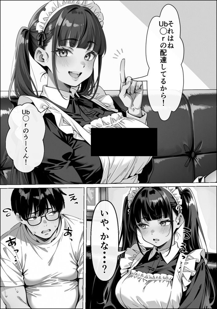 Ub●rの配達先で推しコンカフェ嬢が彼氏とヤってた話