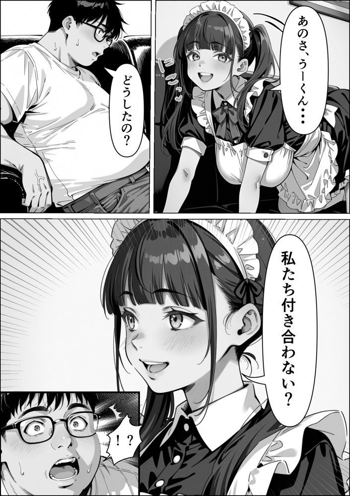 Ub●rの配達先で推しコンカフェ嬢が彼氏とヤってた話
