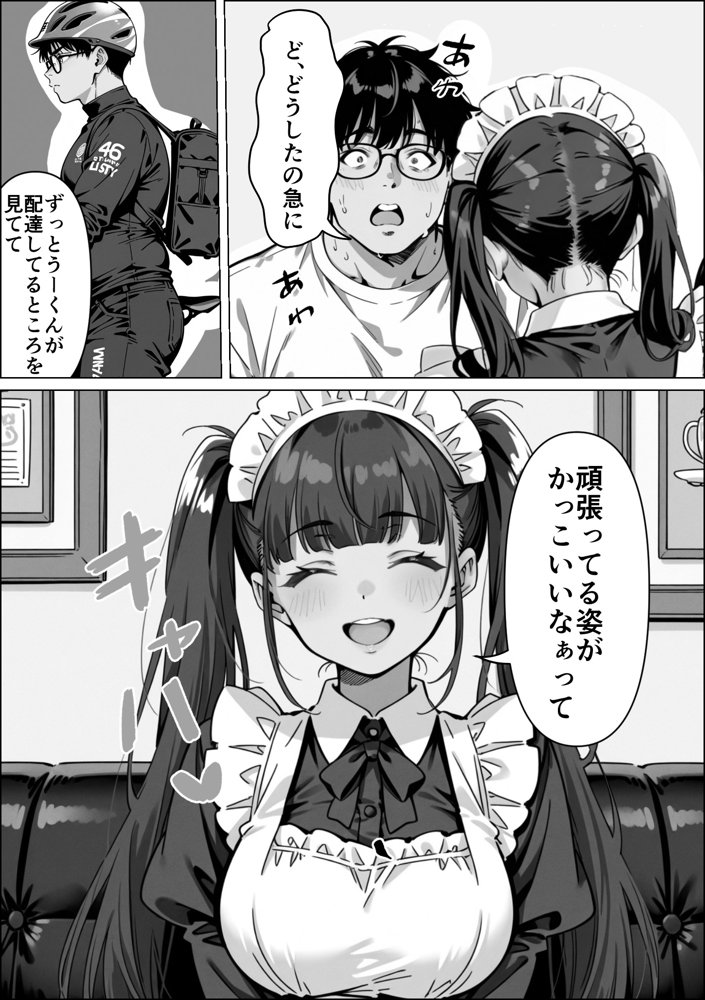 Ub●rの配達先で推しコンカフェ嬢が彼氏とヤってた話