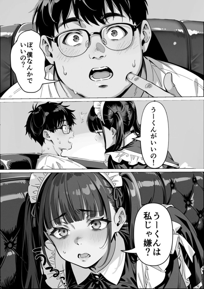 Ub●rの配達先で推しコンカフェ嬢が彼氏とヤってた話
