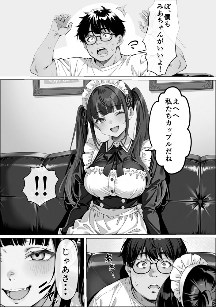 Ub●rの配達先で推しコンカフェ嬢が彼氏とヤってた話