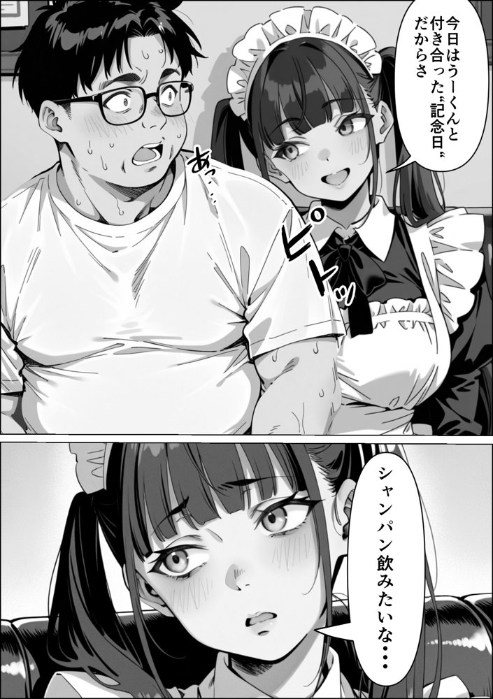 Ub●rの配達先で推しコンカフェ嬢が彼氏とヤってた話