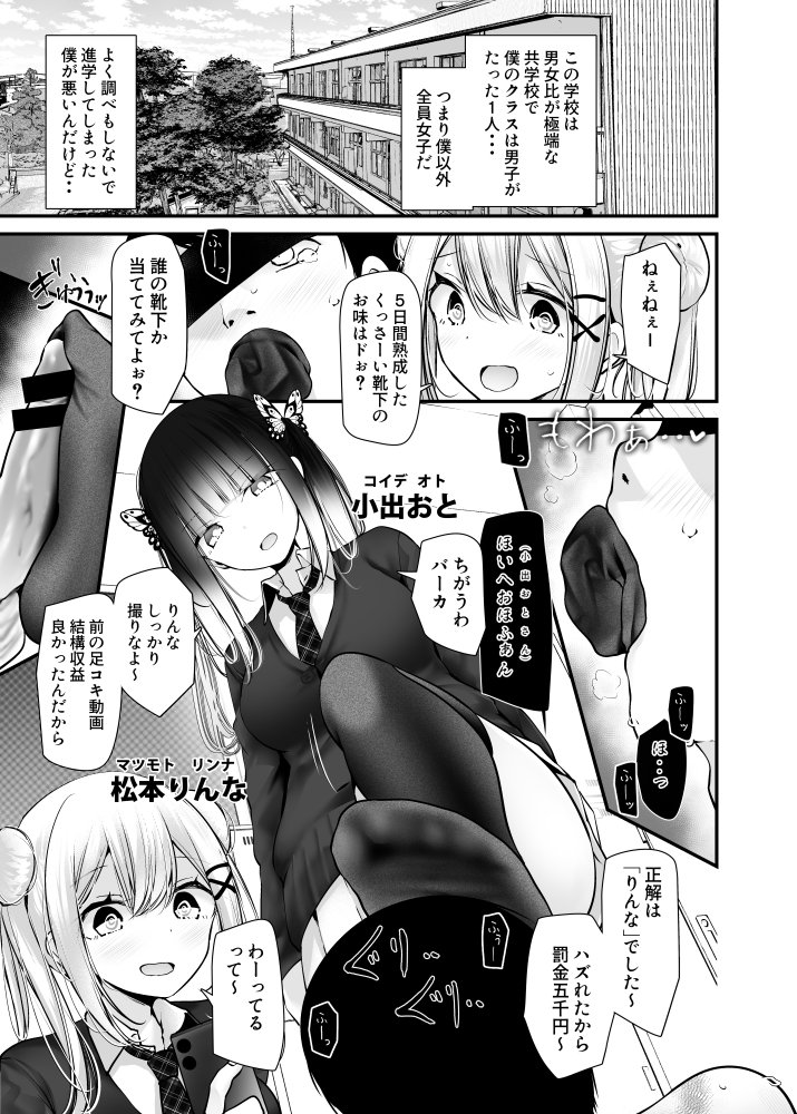 オナホキョウシツspin-off