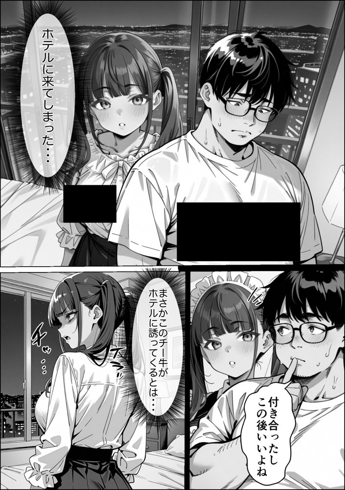 Ub●rの配達先で推しコンカフェ嬢が彼氏とヤってた話