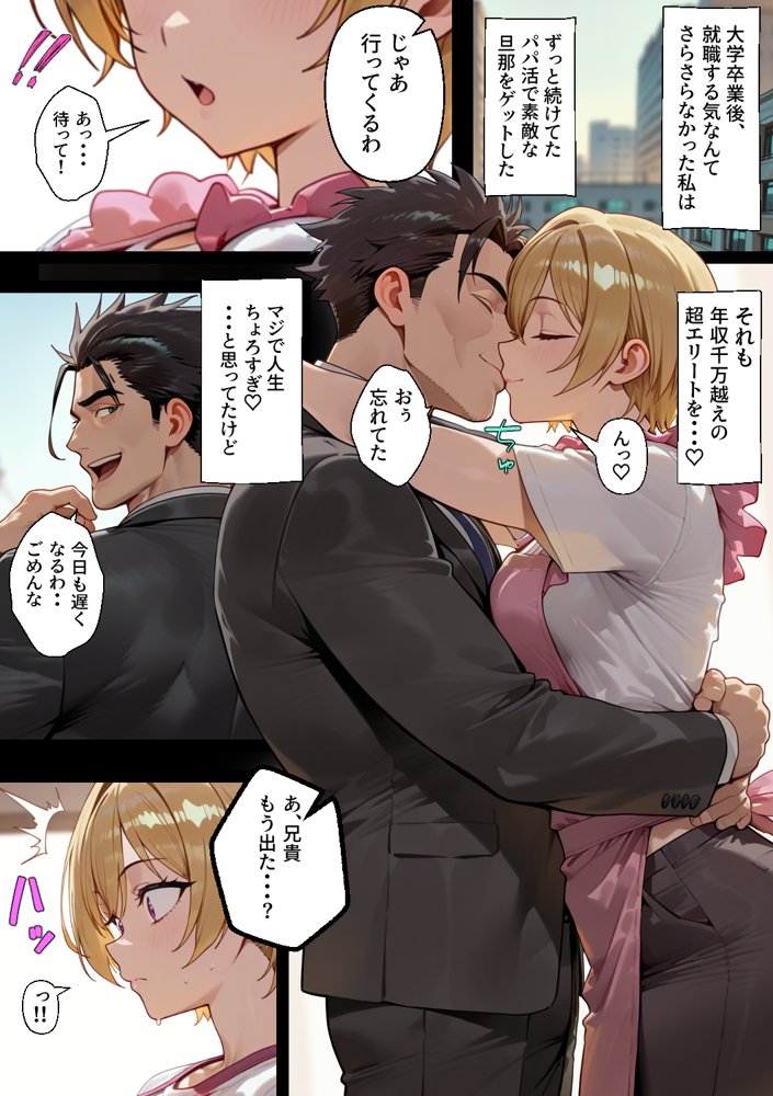 ギャル人妻（36）が催〇支配され義弟の子を孕むまで