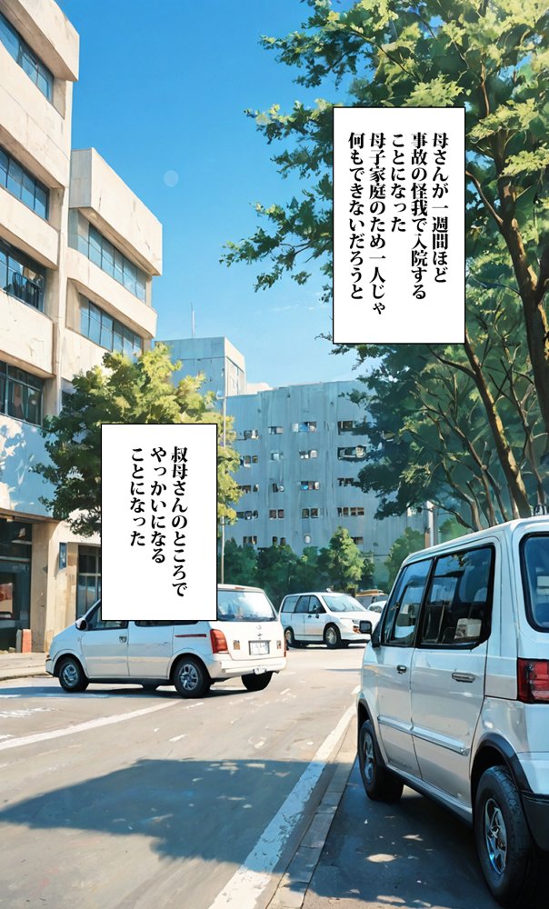 一週間叔母さんと二人きりで住むことになったんだけど叔母さんは裸族だった