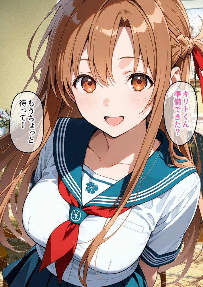 制服アスナを催●スキルで寝取って快楽堕ちさせたったw【漫画58P ソードアートオンライ●】