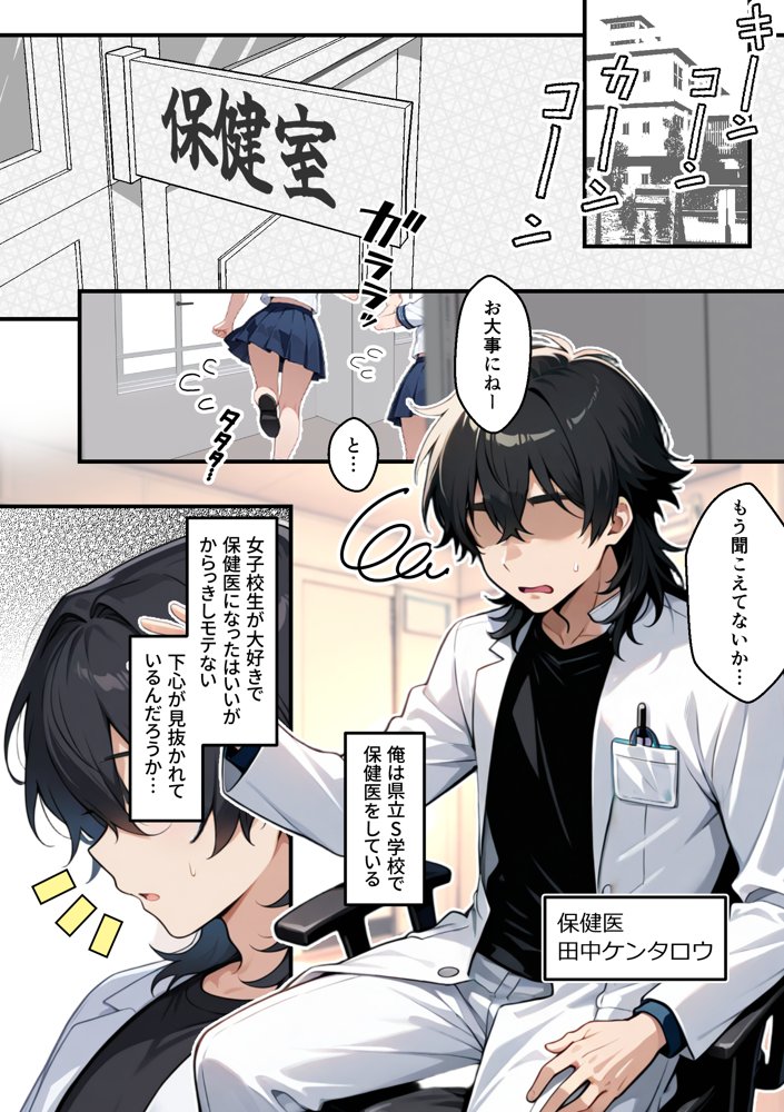 【朗報】彼氏持ち生徒会長さん、ローターが抜けなくなってしまう