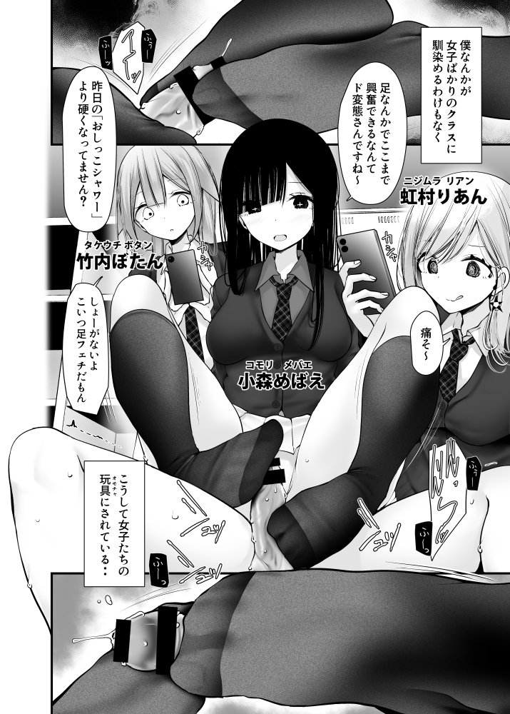 オナホキョウシツspin-off