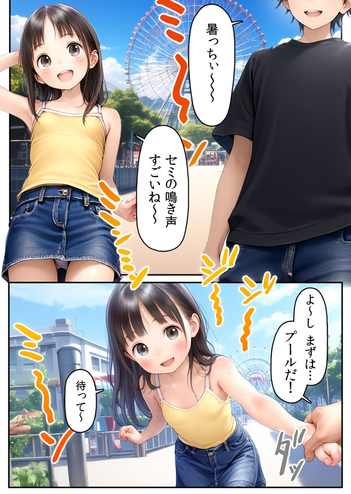 【漫画】初体験【99P】さらば青春コンプレックスの闇■夏休み■思春期少女■好奇心■