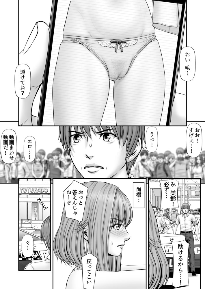 人質 〜カノジョはヒトジチ〜