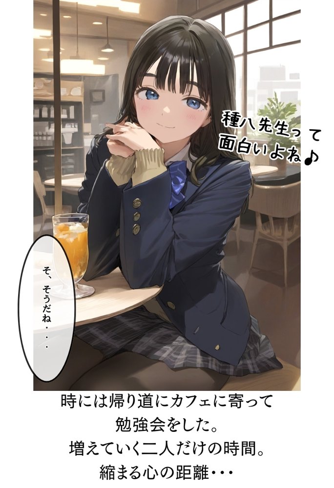 【熱血！種付け先生】少子化対策のため学園一の美少女が種付けおじさんに寝取られた件
