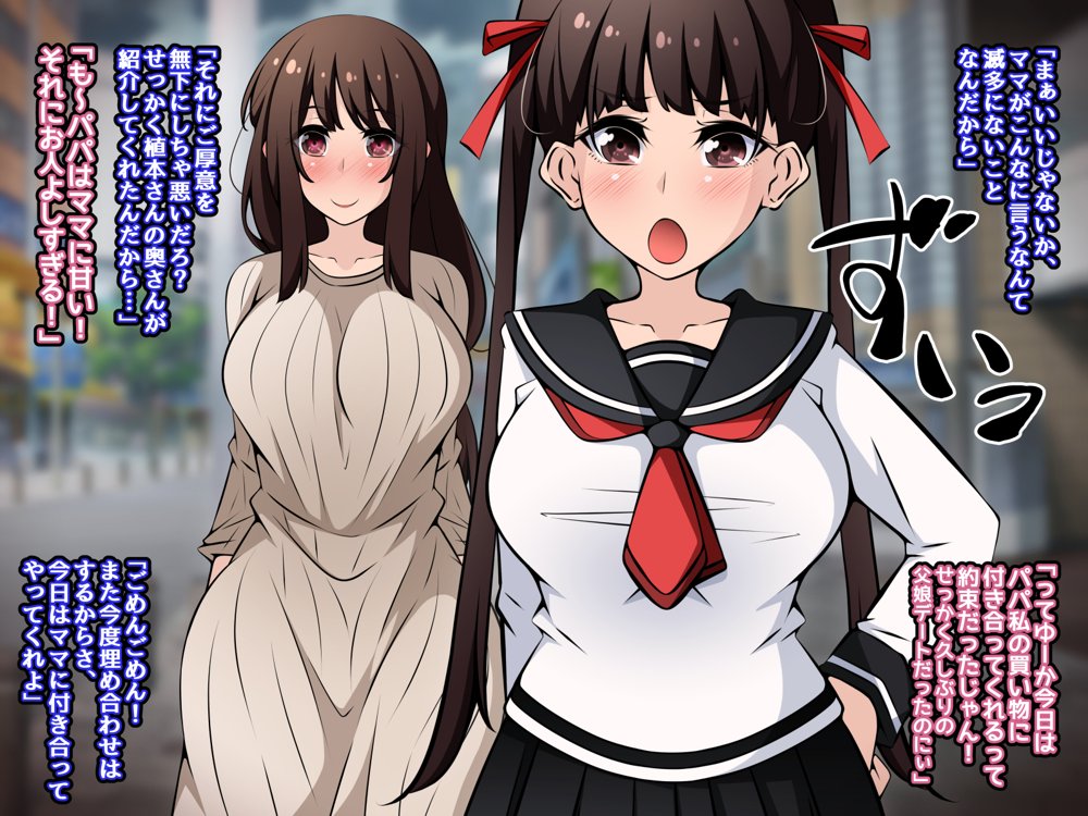 催●教団に奪われる母娘編 〜大切な妻と娘が教祖様にヤられまくるお話〜