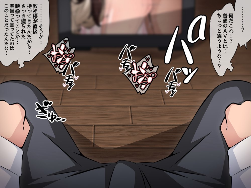 催●教団に奪われる母娘編 〜大切な妻と娘が教祖様にヤられまくるお話〜