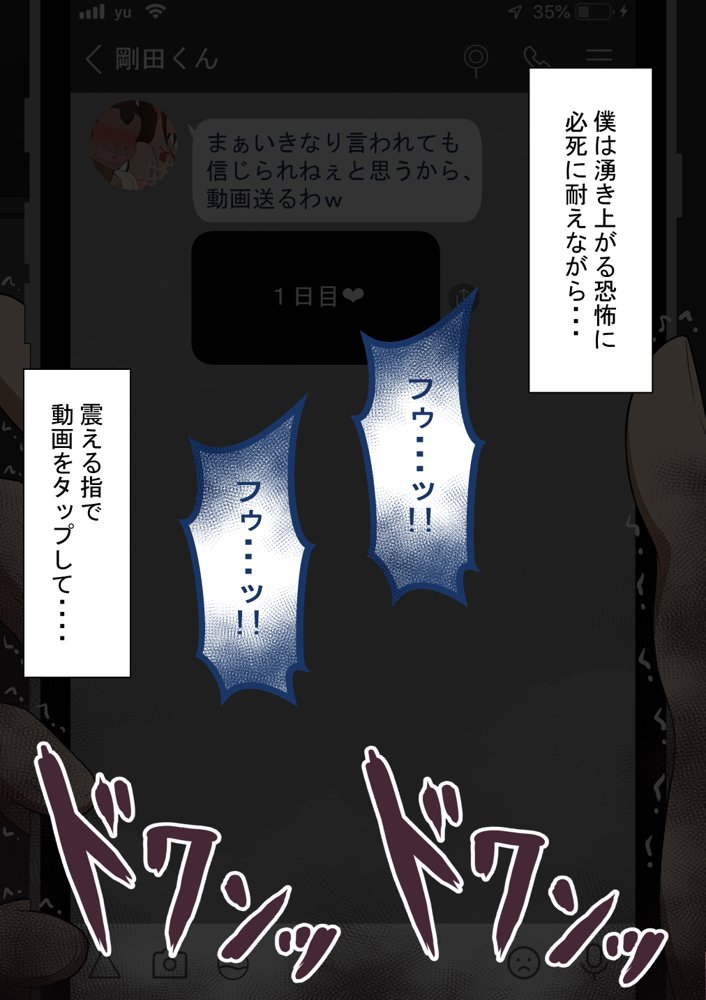 『彼女は狙われている』〜セックス編〜  第2話