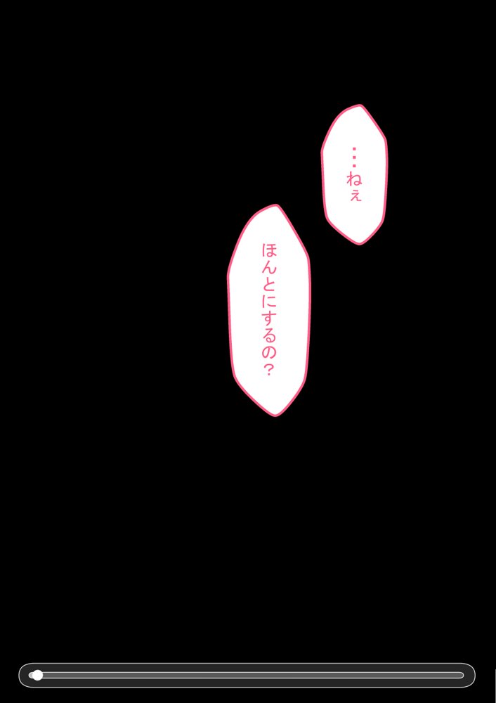 『彼女は狙われている』〜セックス編〜  第2話