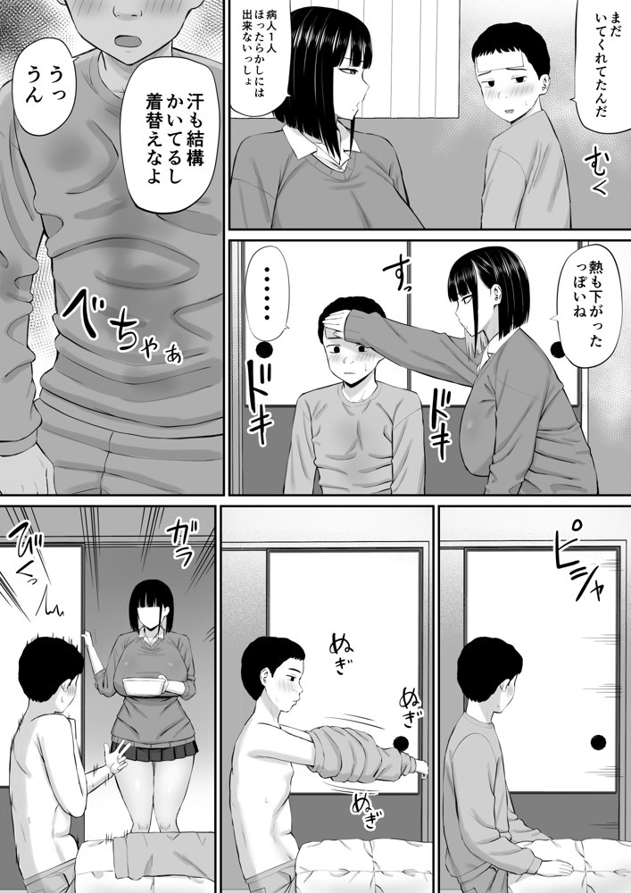 塩対応の大塩さん