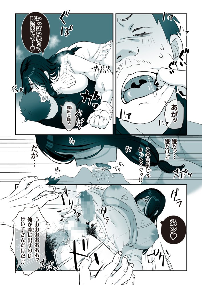 ふたなりの怪談 サダメノコク
