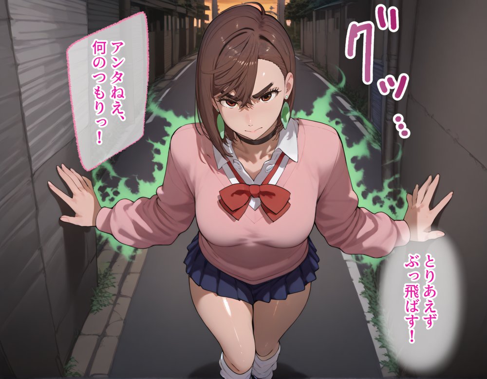 タバコを注意しただけなのに ダンダダン  綾瀬桃編