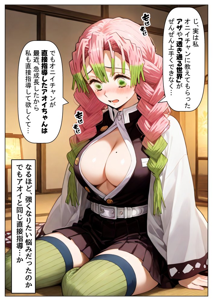 鬼滅な少女達に種付けしまくる【後編:無惨戦まで】《ストーリー＆台詞あり》〜【巨根チート主人公転生】〜