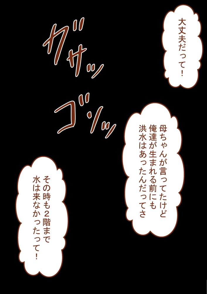 『彼女は狙われている』〜セックス編〜  第2話
