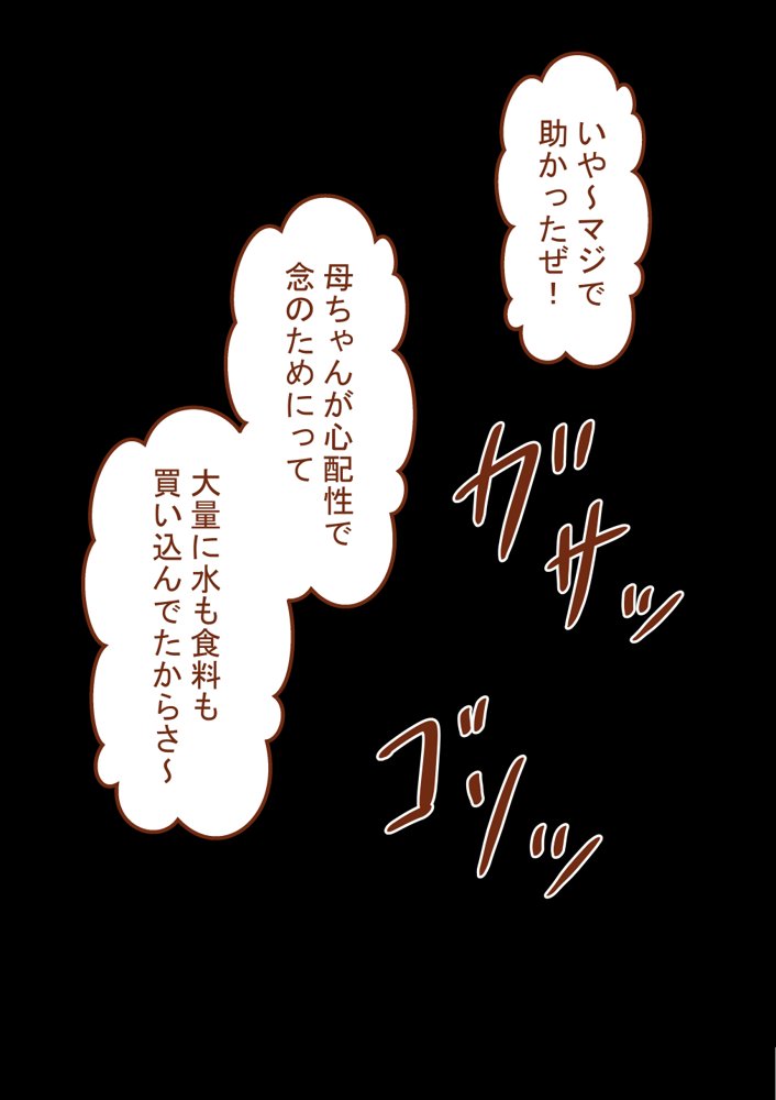 『彼女は狙われている』〜セックス編〜  第2話