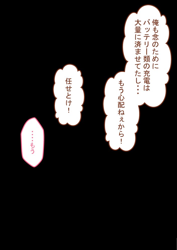 『彼女は狙われている』〜セックス編〜  第2話