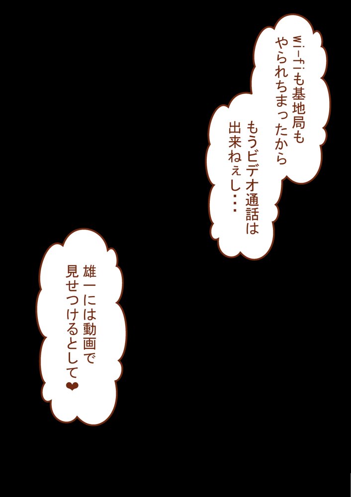 『彼女は狙われている』〜セックス編〜  第2話