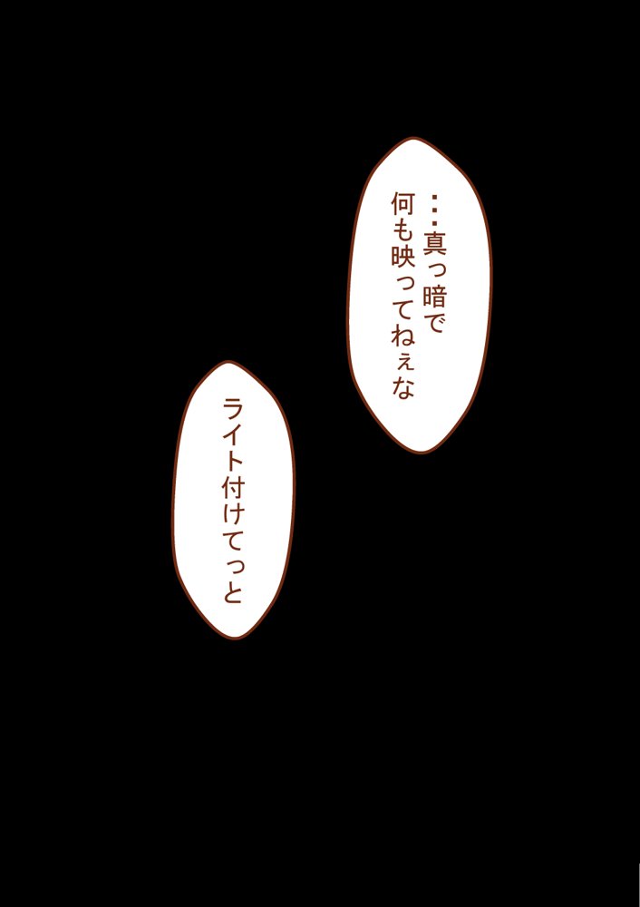 『彼女は狙われている』〜セックス編〜  第2話
