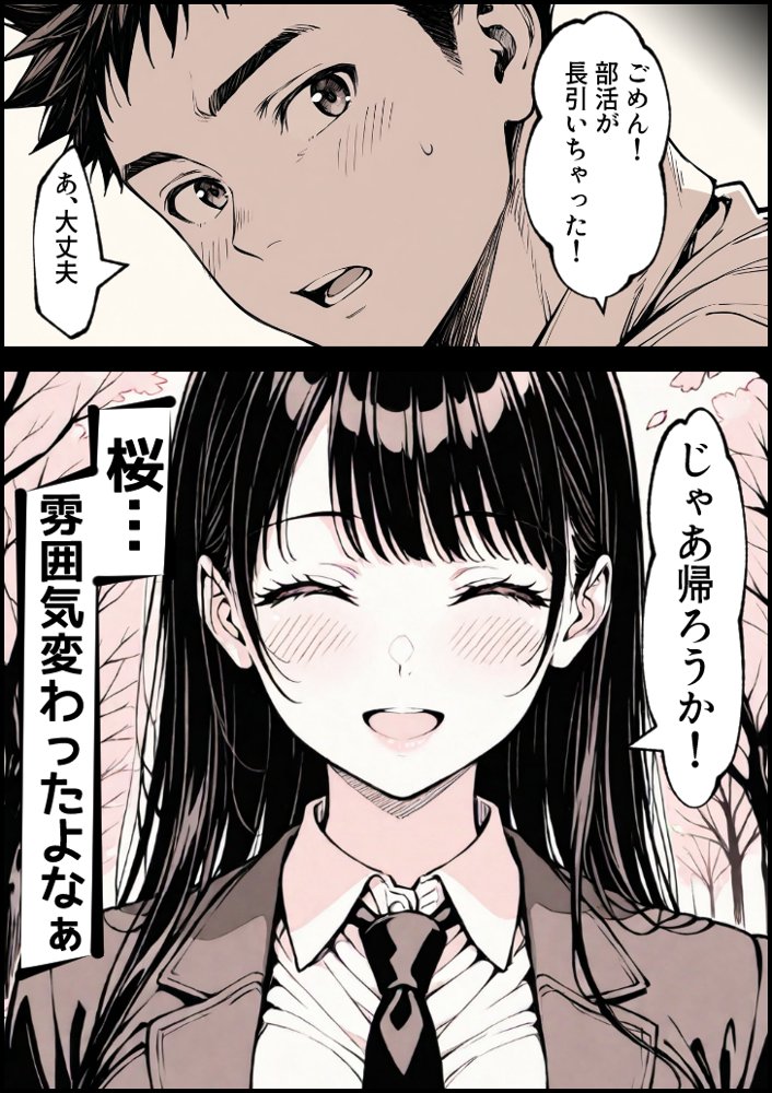 好きだと言えずに目の前で奪われた幼なじみに風俗で再開する話