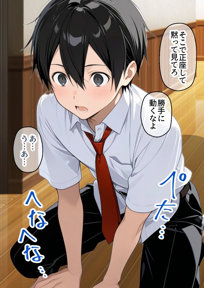制服アスナを催●スキルで寝取って快楽堕ちさせたったw【漫画58P ソードアートオンライ●】