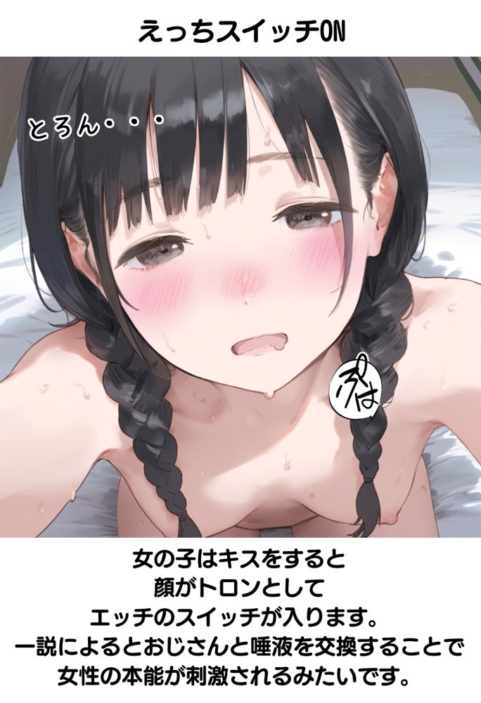 【超保健体育の教科書】種付けおじさんと学ぶ赤ちゃんの作り方