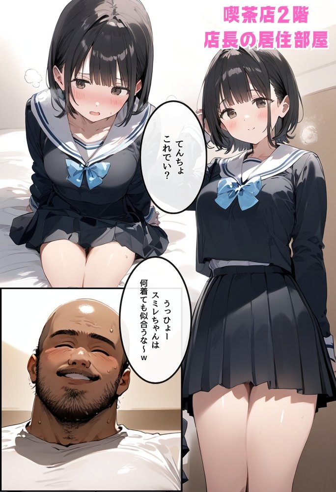 僕の彼女が種付けおじさんにNTRされてしまった件2巻