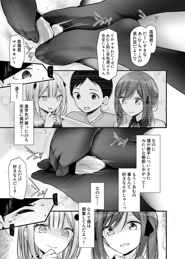 オナホキョウシツspin-off