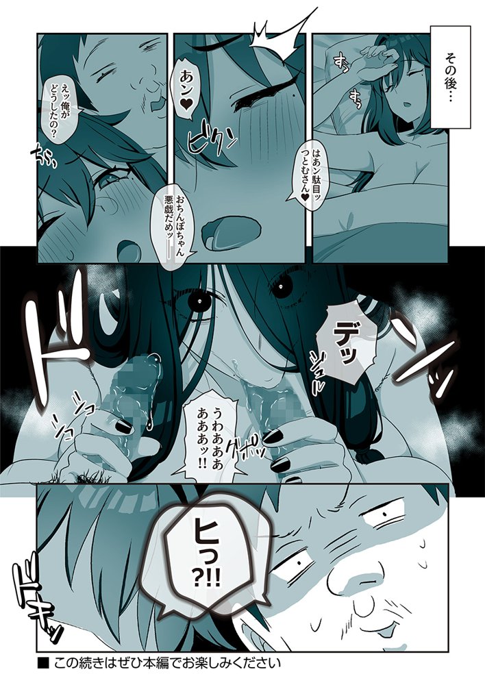 ふたなりの怪談 サダメノコク