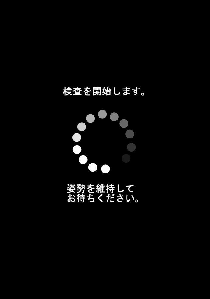 男性教師適性検査