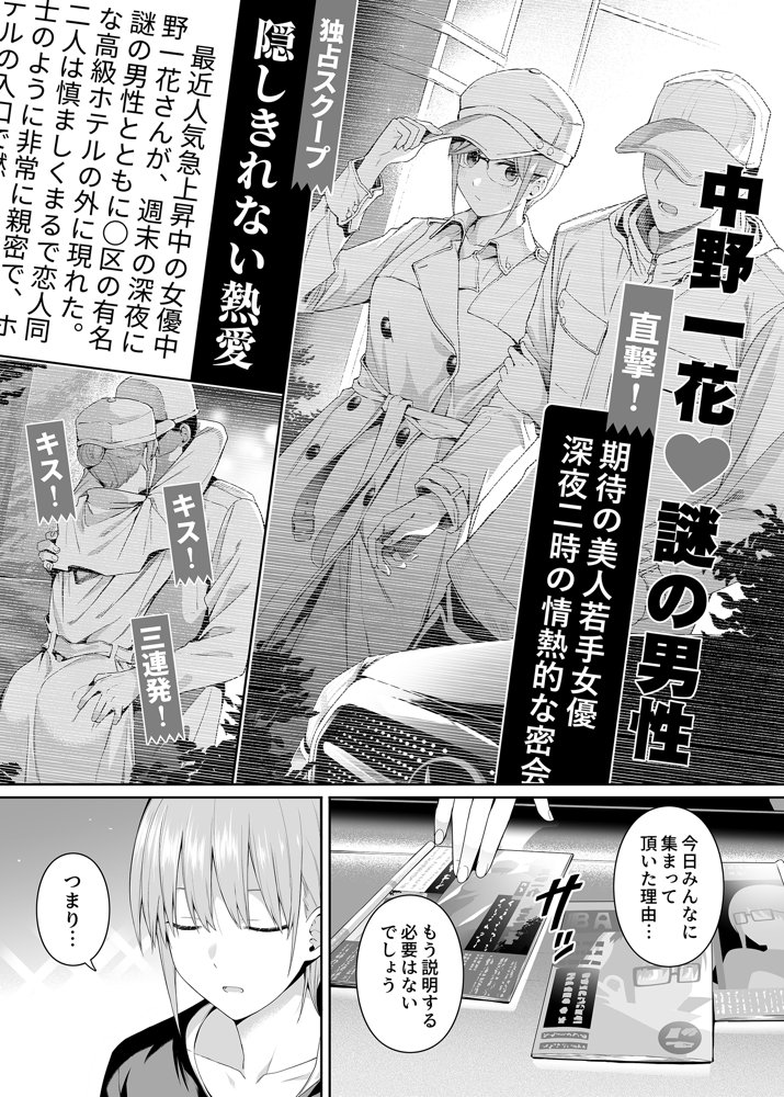 1/5の恋愛感情
