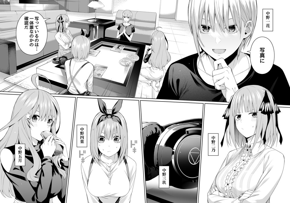 1/5の恋愛感情