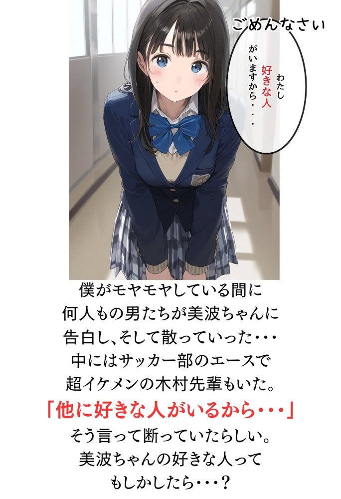 【熱血！種付け先生】少子化対策のため学園一の美少女が種付けおじさんに寝取られた件