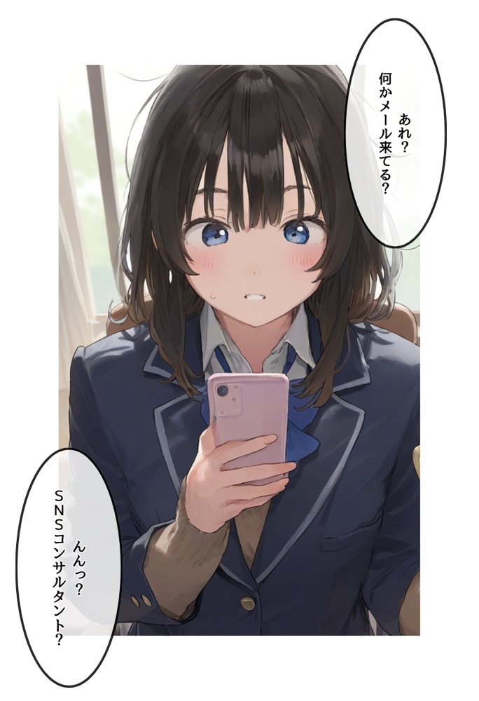地味で華奢な裏垢女子がおじさんとハメ撮り生配信するまで