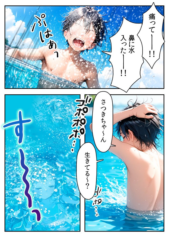 【漫画】初体験【99P】さらば青春コンプレックスの闇■夏休み■思春期少女■好奇心■