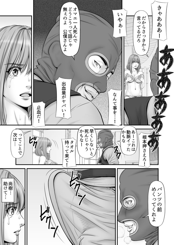人質 〜カノジョはヒトジチ〜