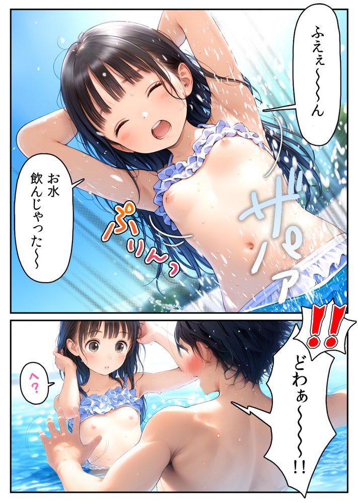 【漫画】初体験【99P】さらば青春コンプレックスの闇■夏休み■思春期少女■好奇心■