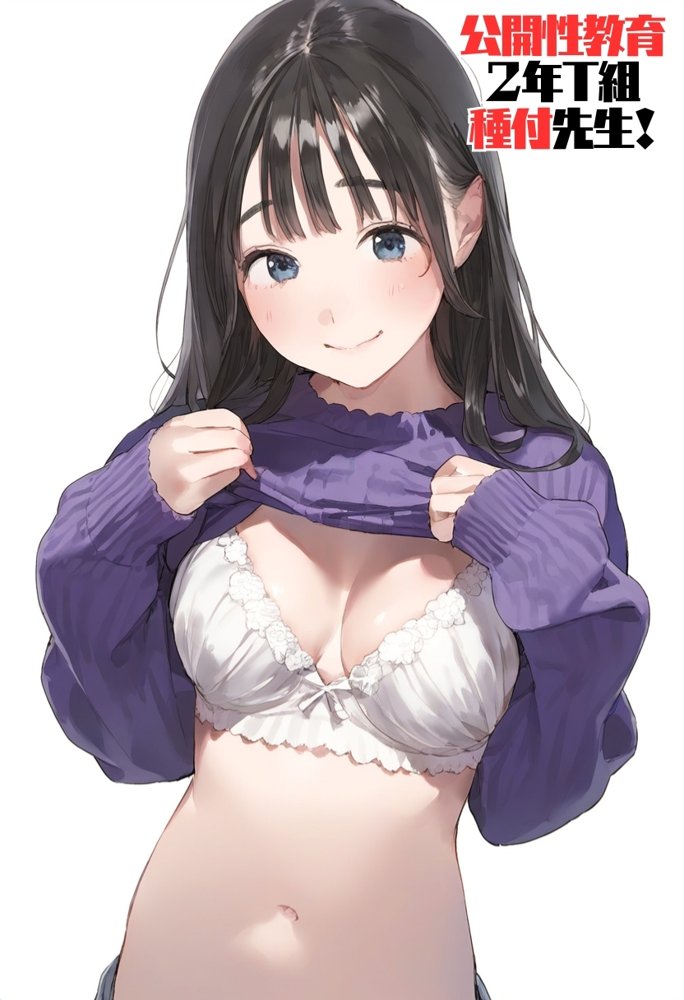 【熱血！種付け先生】少子化対策のため学園一の美少女が種付けおじさんに寝取られた件
