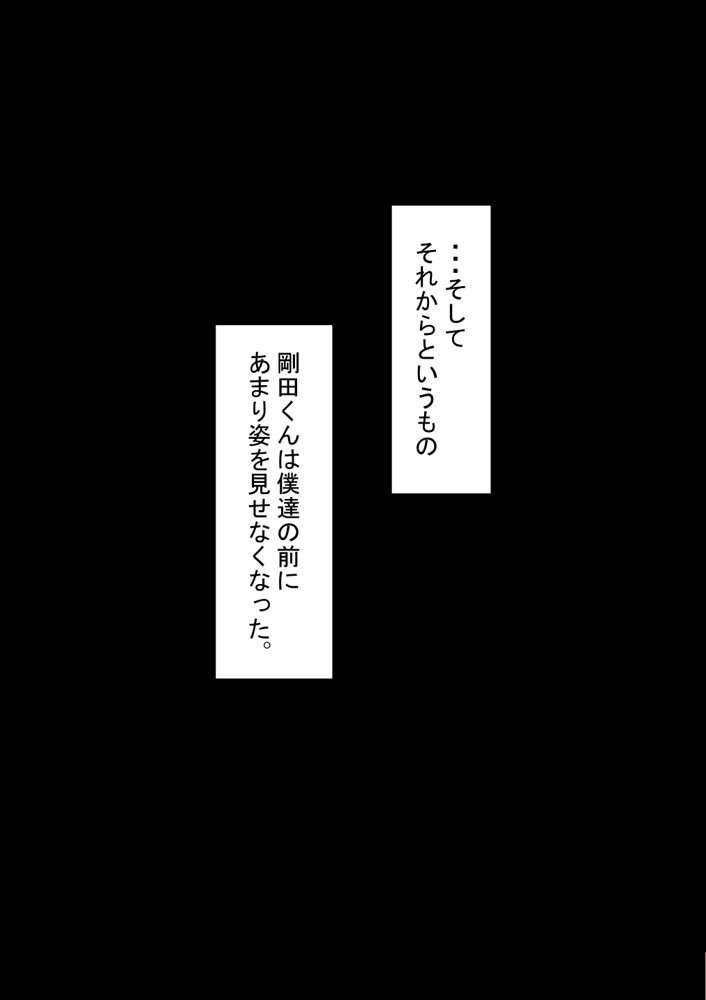 『彼女は狙われている』〜セックス編〜  第2話