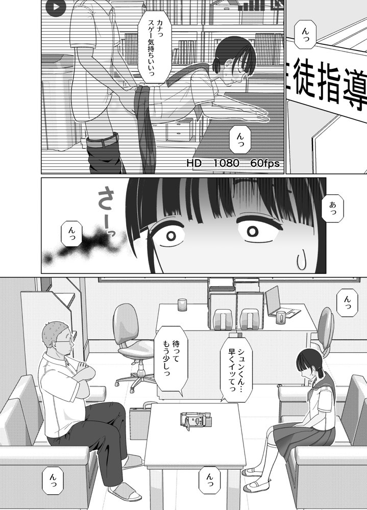 19cmが挿入るまで〜NTR拡張指導〜