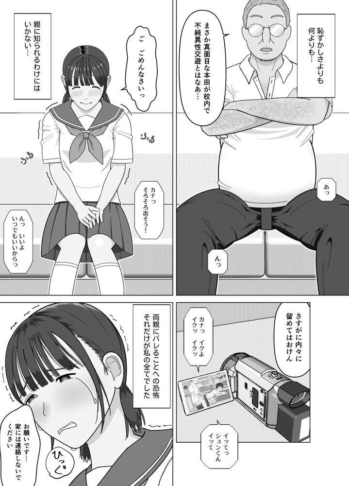 19cmが挿入るまで〜NTR拡張指導〜