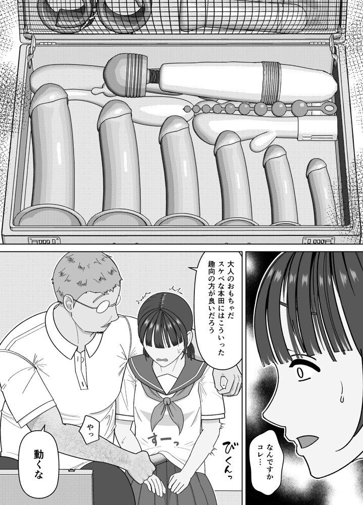 19cmが挿入るまで〜NTR拡張指導〜
