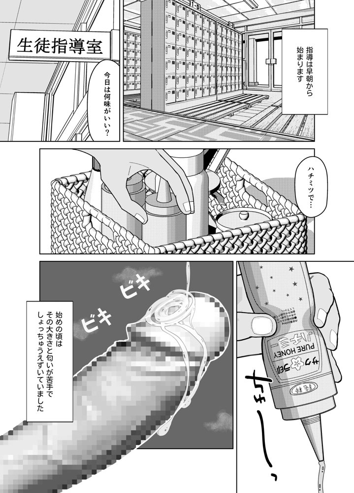 19cmが挿入るまで〜NTR拡張指導〜